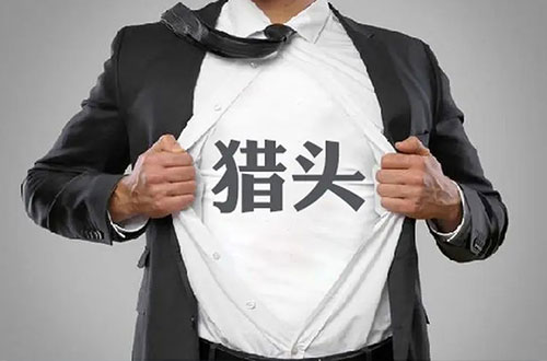 合肥猎头公司